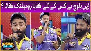 Zain Baloch Singing Romantic Song | Khush Raho Pakistan | Faysal Quraishi | BOL Entertainment