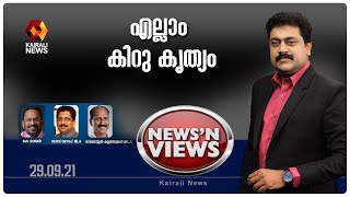 കരുതലോടെ ഷട്ടറുകൾ തുറന്ന് മുല്ലപ്പെരിയാർ l  News N Views l Sarathchandran l Mullapperiyar