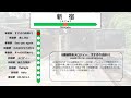 【jr東日本】2024年に聞けなくなった発車メロディー集（首都圏）