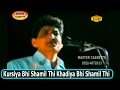 Kunwar Javed- Kursiya Bhi Shamil Thi Khadiya Bhi Shamil Thi | New Geet | Insha Allah