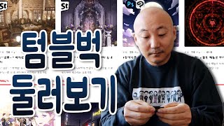 웹툰 배경을 파는 곳