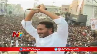 YS Jagan Full Speech in Srikakulam | Praja Sankalpa Yatra | NTV