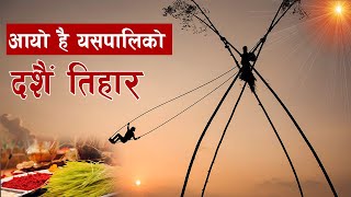 New Dashain Tihar Song | Aayo Hai Yespaliko Dashain Tihar | Surya Kasyab (Official)