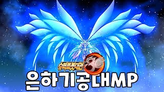 은하기공대 마제스틱 프린스: 레드5 모든연출｜슈퍼로봇대전30 『이지』