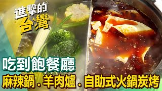 All you can eat spicy hot pot/self-service hot pot charcoal grill/grilled fish/grilled oysters