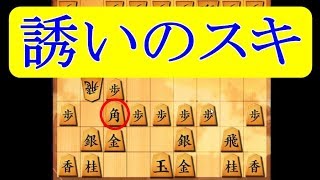 誘いのスキ。　将棋ウォーズ 10秒将棋実況（754）角換わり