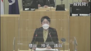 令和4年第5回羽島市議会12月定例会（12月12日）一般質問 糟谷玲子議員