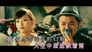 陳奕迅 Eason ─《外面的世界》Wild West KTV