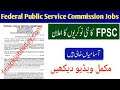 Federal Public Service Commission FPSC Jobs Consolidated Advertisement No. 01/2022