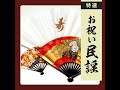 伊予万才（松山名所づくし）