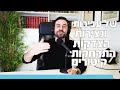 עשית משהו לא טוב זו הסיבה שהתדרדרת