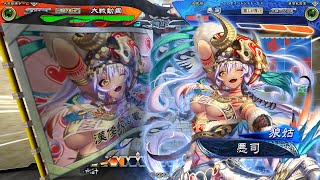 【三国志大戦】暴虐城門特攻・攻練の旋律 vs 魏軍5枚騎馬単【九陣】