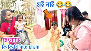 কিমান ভয়ানক বস্তু খাই আছোঁ আমি 😱 চেংনাঙ ক খাব নিদিওঁ আৰু এইবোৰ  Munu And Pritom Assamese Vlog