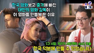 [만년이 지나도 변하지 않는 게 있어] 리뷰 | '송운화'보러 갔다가 '왕정'에게 빠지는 영화