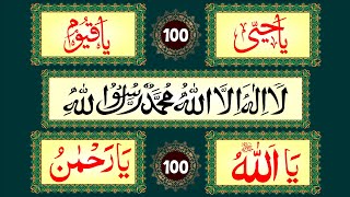 Ya Hayyu Ya Qayyum | Ya Arhamar Rahimeen | Ya Allah | La Ilaha Illallah Muhammadur Rasulullah