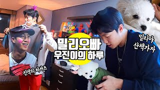 퇴근하면 밀리랑 놀고 책도 읽고 바쁜 하루 | 히어로그 ep.8 안우진 1편