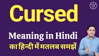 Cursed meaning in Hindi | Cursed ka kya matlab hota hai | online English speaking classes