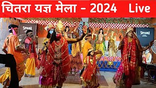 Chitra yag Mela 2024 Live