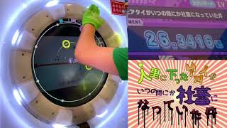 【maimaiDX手元動画】人里に下ったアタイがいつの間にか社畜になっていた件 Master AP