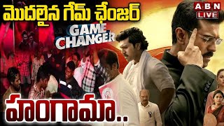 🔴LIVE: మొదలైన గేమ్ ఛేంజర్ హంగామా.. | Ram Charan Fans Hungama at Theater | Game Changer | ABN