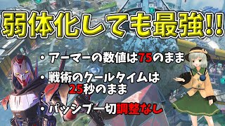 アプデでレヴナントが弱体化されてもこの程度なら全然ランクで使えます!!【ApexLegends/エーペックスレジェンズ】【ゆっくり実況】【二度目のマスターを目指す道のりパート13】