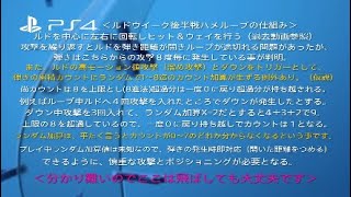 ルドウイーク ハメ解説 完結編 一度もループから外れずに倒しきれ Lv4 カンスト ルドウイーク後半戦　　聖杯血晶・丸薬禁止　ブラッドボーン