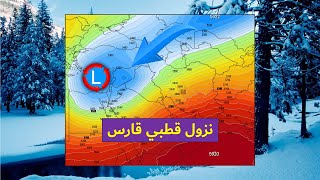 هل هناك عاصفة ثلجية قادمة لبلاد الشام والعراق ؟ لنرى معاً التحديثات الجديدة من أهم المراكز العددية