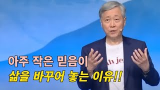 나를 명하사 물 위로 오게 하소서 - 유기성 목사 주일설교