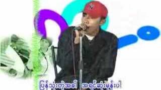 Min Maw Kun's Myae Pyay Yo Track Three