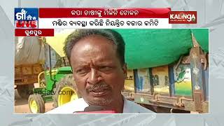 Extensive mismanagement in procurement of cotton n Mandi of Rayagada District | Kalinga TV