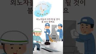 암울하고 두려운 이 시대에 어떻게 살 것인가?(1)_하나님의 사람이 되는 인생레시피#shorts