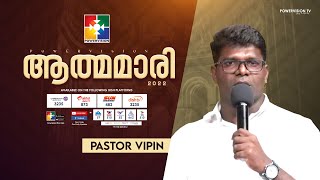 ഇത് ശത്രു ചെയ്തതാകുന്നു | PR.VIPIN | ആത്മമാരി 2022 | POWERVISION TV