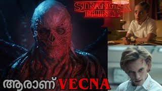 Who is vecna in stranger things season 4 | vecna malayalam explanation | stranger things season 4