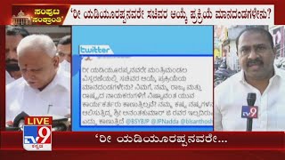 ರೀ ಯಡಿಯೂರಪ್ಪನವರೇ..MLA Satish Reddy slams CM BSY on Twitter over cabinet expansion