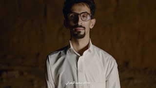 سعيد الزهراني.. السعودي الذي يطور طائرات الدرونز