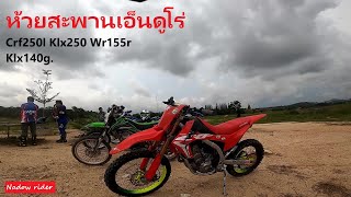 ห้วยสะพานเอ็นดูโร่ Crf250 Klx250 Wr155r Klx140g Gopro8black