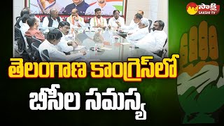 Telangana Congress BC's Issue | Revanthreddy | BC Seats In T Congress @SakshiTV