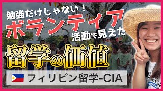 セブ島のCIAの留学生活ってどう？なぜ選んだ？留学生に聞いてみた #フィリピン留学 #セブ島留学