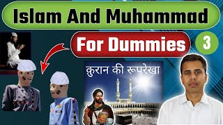 Islam and Muhammad for dummies - part 3 | Structure of Quran | by Neeraj Atri