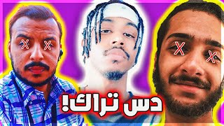 ردي على سبوكي!! ( دس تراك سبوكي والمالود )