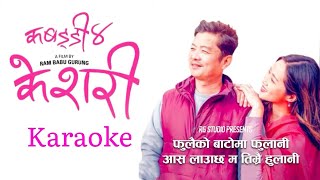 KESHARI | Kabaddi 4 ~ Karaoke with scrolling lyrics