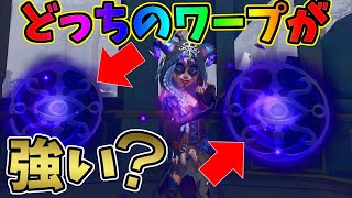 【第五人格】わかりますか？祭司使いならわかる超強いワープ【IdentityⅤ】