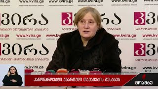 კანონპროექტი აზარტული თამაშების შესახებ