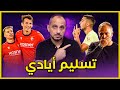 برشلونة يضحي بالظروف الوردية و بيخسر من اوساسونا في وسط مداورة غريبة من فليك 4-2