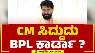 CT Ravi : ಸರ್ಕಾರ ತನ್ನ ಸಾಫ್ಟ್​ವೇರ್​ನ ತುಕುಡೆ ಗ್ಯಾಂಗ್​ಗೆ ಕೊಟ್ಟಿರ್ಬೇಕು! | BJP | @newsfirstkannada