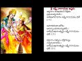 శ్రీ లక్ష్మీ నారాయణ అష్టకం..sri laxmi narayana astakam.. with telugu lyrics