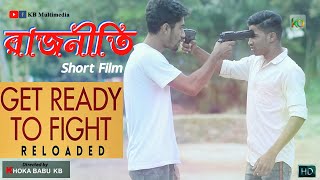 Get Ready To Fight Reloaded Raajneeti KB Multimedia Khoka Babu KB
