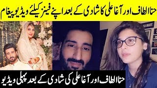 Agha Ali and Hina Altaf 1st Video Message after Marriage for Fans and Haters | Desi Tv