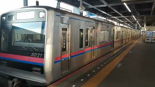 京成3000形3021編成普通京成上野行き青砥駅(KS09)17時58分発車