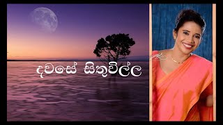 Dawase sithuvilla 26, Thought of the Day in Sinhala, Prof. Sunethra Kankanamge